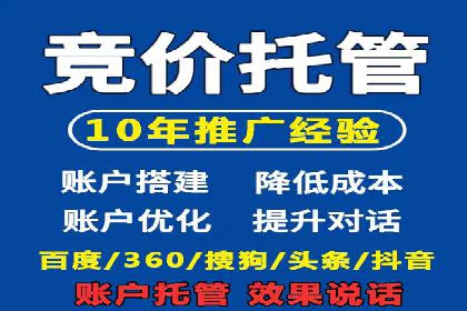 成功开户，竞价端口运营案例分析